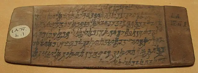 Kharosthi script on a wooden plate in the National Museum of India in New Delhi