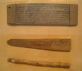 Kharosthi script on wood from Niya, 3rd century CE