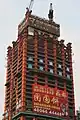 Kingkey Finance Center main tower (with the orange internal structure) under construction, 27 February 2010.