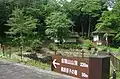 Senju-do chapel and entrance to hiking path