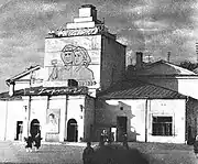 The cathedral, rebuilt into a cinema hall, mid-20th century