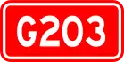 alt=National Highway 203
 shield