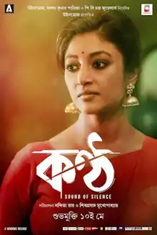 Film poster a woman, standing, in red saree