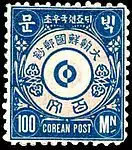 100 mun (unissued)