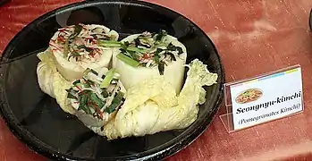 Seokryu kimchi named after its pomegranate-like shape