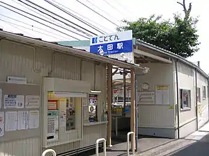 Station entrance