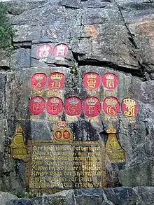 Monograms carved in rock to mark royal visits to Kongsberg since 1623. H7 is on the second row, to the right.