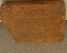 A brick found in Bhismaknagar Fort with the Chutia king Lakshminarayan's name inscribed in it.