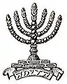 The Jewish Legion cap badge: menorah and word קדימה Kadima (forward)