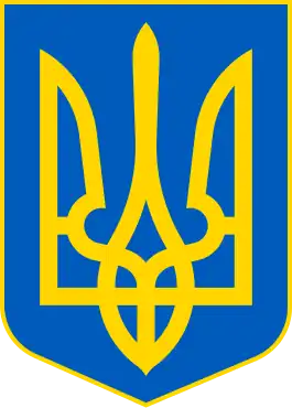 Lesser coat of arms of Ukraine