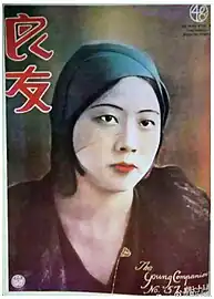 Painter Georgette Chen on issue #57, 1931