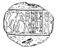 Seal of "Liburbeli, servant of the Great Epirmupi". Louvre Museum Sb 6673.