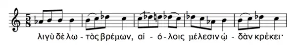 A line from the 1st Delphic Hymn showing the pronunciation of the grave accent.