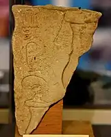 Limestone relief fragment. A princess holding a sistrum behind Nefertiti, who is partially seen. Reign of Akhenaten, Amarna. Petrie Museum of Egyptian Archaeology