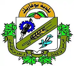 Official seal of Boufarik