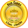 Official seal of Wang Thong