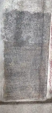 Maddur Ugra Narashima Temple Inscription