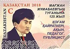 Zhumabaev in an official Kazakhstani stamp