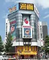 Mandarake Fukuoka in Fukuoka.