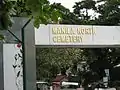 Manila North CemeteryMain Gate