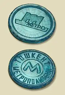 Image 43Tashkent Metro Tokenlari (from Tashkent Metro)