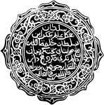 Royal seal of Sultan Tangkal Alam of the Pagaruyung Kingdom (1347–1833). The kingdom was defeated and abolished by the Dutch in 1833 after the Padri War while its remaining territory was annexed into the Dutch East Indies.