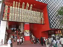 Misono-za theatre, Nagoya