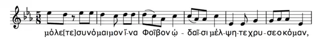 A line of music from the 1st Delphic Hymn, showing how the accents gradually descend in pitch in the course of the sentence. The words read: 'Come, so that you may hymn with songs your brother Phoebus, the Golden-Haired.'