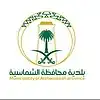 Official seal of Al Shimasiyah