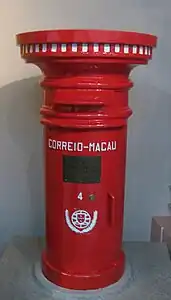 Macanese pillar box from the Portuguese colonial era in the Museum of Macau