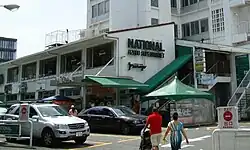 National Azabu Supermarket