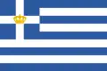 Ensign of the Hellenic Royal Navy