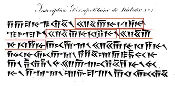 Niebuhr inscription 1, with the suggested words for "King" (𐎧𐏁𐎠𐎹𐎰𐎡𐎹) highlighted, repeated three times. Inscription now known to mean "Darius the Great King, King of Kings, King of countries, son of Hystaspes, an Achaemenian, who built this Palace". Today known as DPa, from the Palace of Darius in Persepolis, above figures of the king and attendants