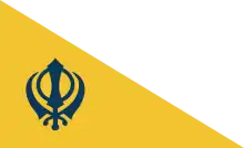 Flag of the Sikh religion, the Nishan Sahib.