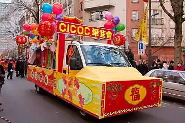 Chinese New Year celebration in the 13th arrondissement of Paris in 2009, with fu in the front of the float