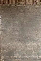 Old Kannada inscription (1112 CE) honouring the temple as  "Emperor among temples"