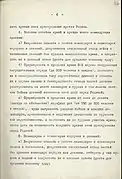 P. 6