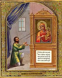 Icon of the Most Holy Theotokos "Unexpected Joy". (19th century)