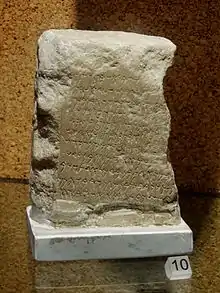 An inscription