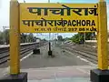 Pachora railway station