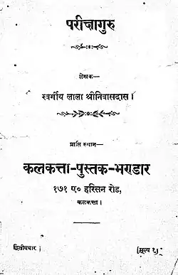 This is the title page of second edition