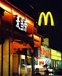 McDonald's in the 13th arrondissement's Chinatown