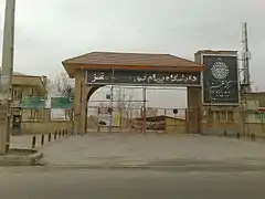 Payame Noor University of Saqqez