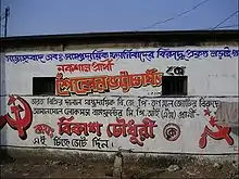 Election propaganda in Ukhra, West Bengal