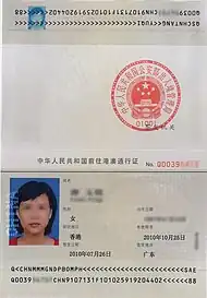 Sample of a One Way Travel Permit for internal emigration from mainland China to Hong Kong or Macau