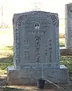 Grave-site of Lee Jew (1892–1971).