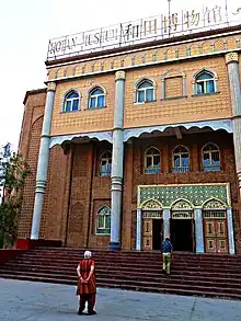 Entrance to the Hotan Cultural Museum