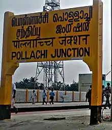 Pollachi junction