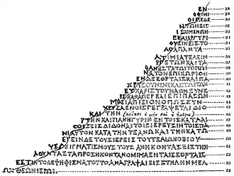 "Illustration depicting the rounded-off lower-right edge of the Rosetta Stone, showing Richard Porson's suggested reconstruction of the missing Greek text"