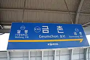 Station Sign